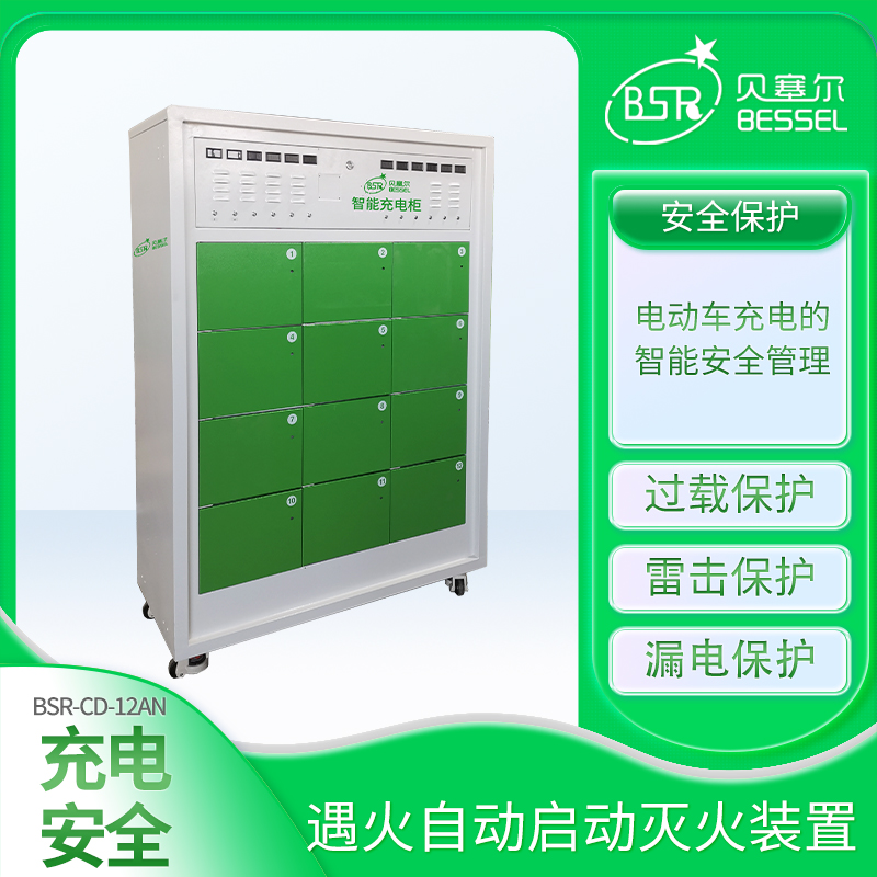 電瓶充電柜12倉機械按鍵開門單倉防火防爆