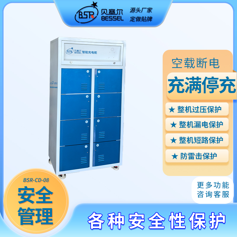 快遞配送物流小區單位電瓶車充電柜8門自動滅火