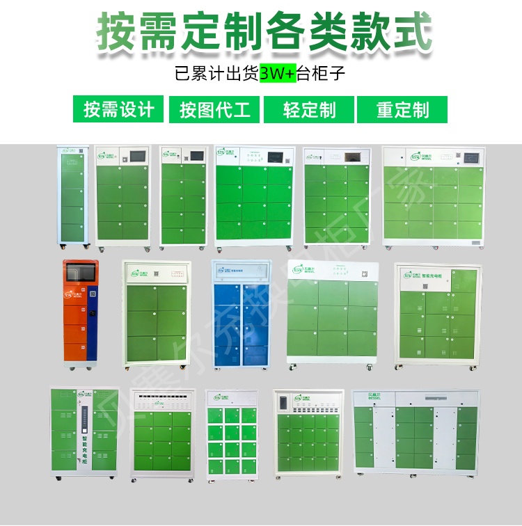 智能換電柜251117-3支持定制.jpg