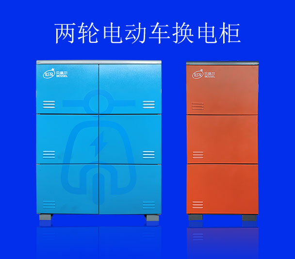 買新電瓶車只需半價？！“換電柜”來了！超3億輛大市場，迎來新風口