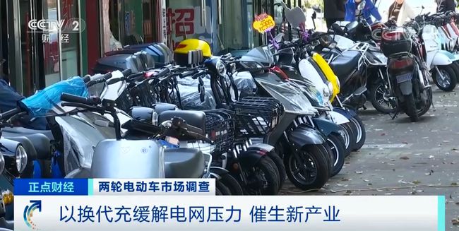 以換代充緩解電網壓力