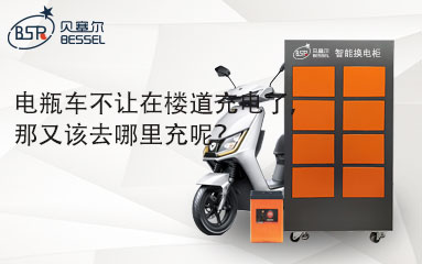 上海禁止電瓶車樓道充電