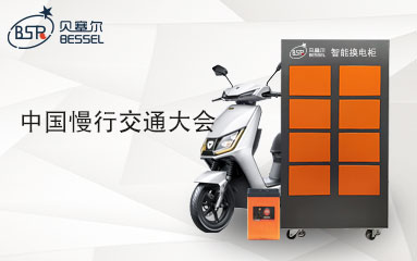 第一屆中國慢行交通大會勝利舉辦，城市交通發展綻放新曙光