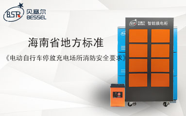 海南省地方標準